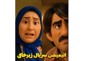 فیلم / انیمیشن غش خنده از  عاشقانه های پژمان جمشیدی و وصیت نامه ژاله صامتی در سریال زیر خاکی / تو 80 کیلو عشقی عشق ...