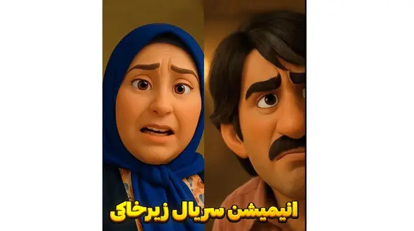 فیلم / انیمیشن غش خنده از  عاشقانه های پژمان جمشیدی و وصیت نامه ژاله صامتی در سریال زیر خاکی / تو 80 کیلو عشقی عشق