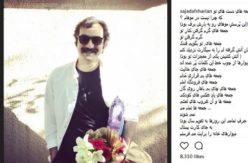 نوشته نویسنده معروف برای روز های جمعه / جمعه ها را با جاىِ خالیت پُر مى کنند+ عکس