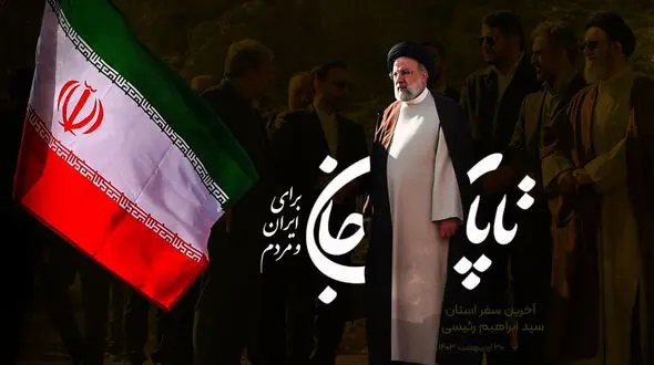 در صورت درگذشت رئیس جمهور چه کسی رییس دولت می شود؟