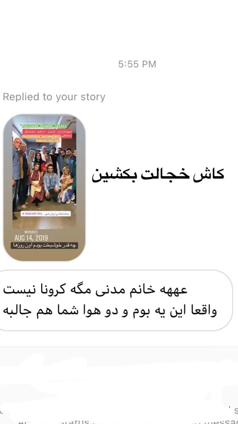 دنیا مدنی و استوری