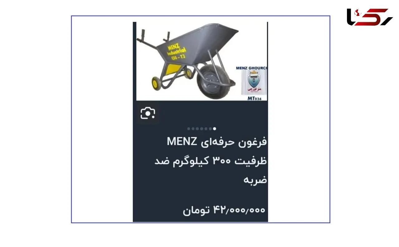 فرغون ۴۲ میلیون تومان؛ گرانی از دل تولید به سفره مردم رسید