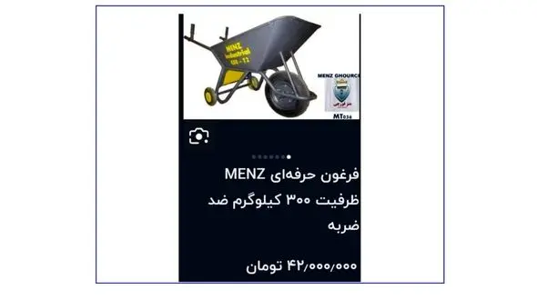 فرغون ۴۲ میلیون تومان؛ گرانی از دل تولید به سفره مردم رسید