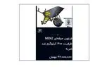فرغون ۴۲ میلیون تومان؛ گرانی از دل تولید به سفره مردم رسید