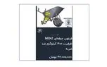 فرغون ۴۲ میلیون تومان؛ گرانی از دل تولید به سفره مردم رسید