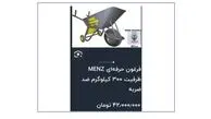 فرغون ۴۲ میلیون تومان؛ گرانی از دل تولید به سفره مردم رسید