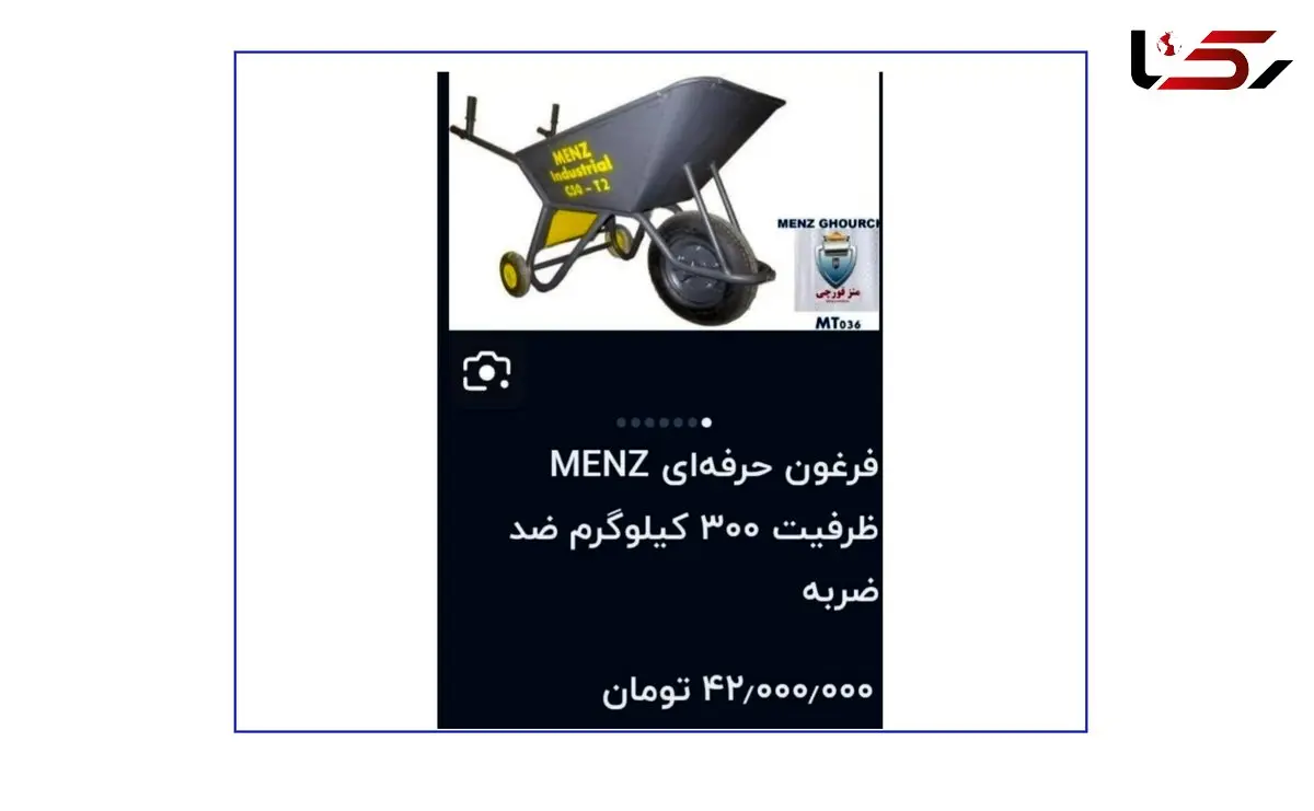 فرغون ۴۲ میلیون تومان؛ گرانی از دل تولید به سفره مردم رسید