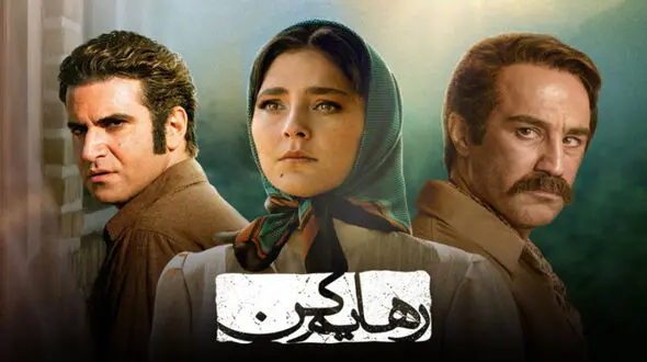  راز عکس عجیب از بازیگر سریال رهایم کن ! / این زن کیست ؟!