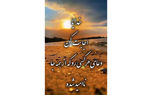 فال ابجد 8 خرداد