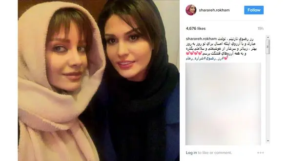 تبریک خاص بازیگر معروف برای تولد رز رضوی + عکس