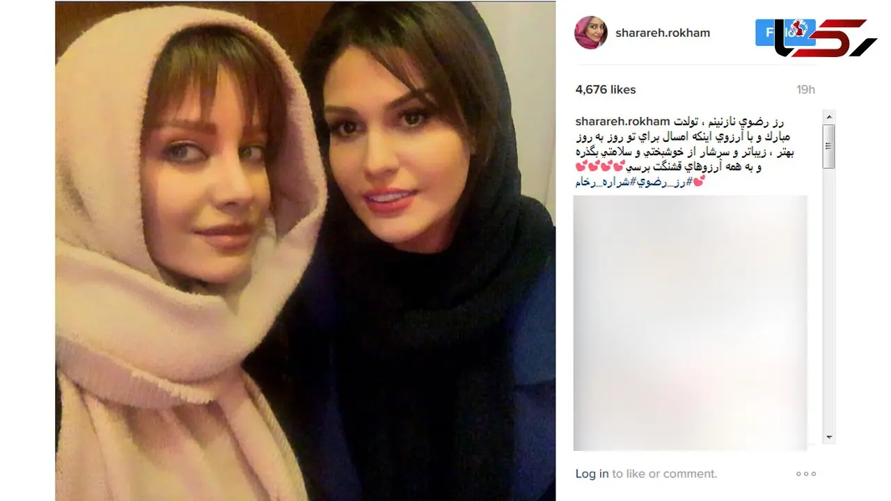 تبریک خاص بازیگر معروف برای تولد رز رضوی + عکس