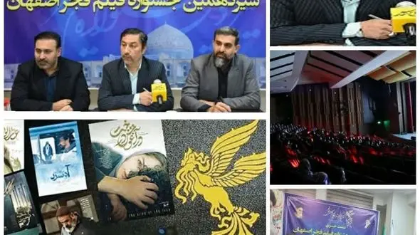 اکران 18 فیلم سینمایی  در سینماهای اصفهان 