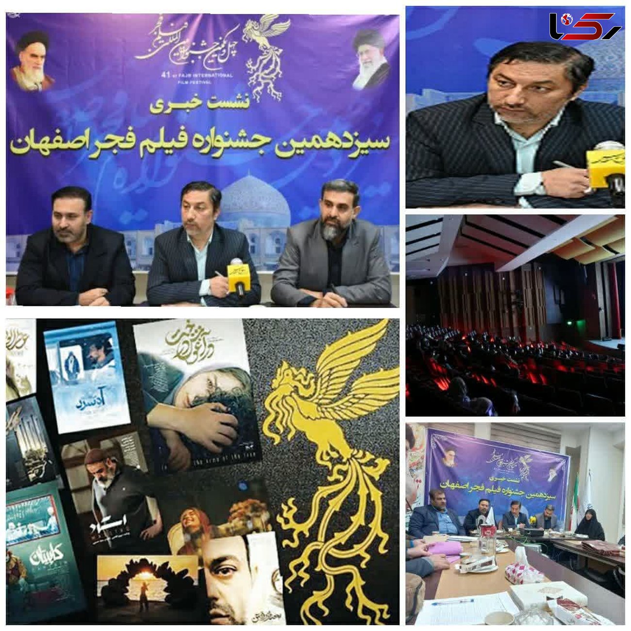 اکران 18 فیلم سینمایی  در سینماهای اصفهان 