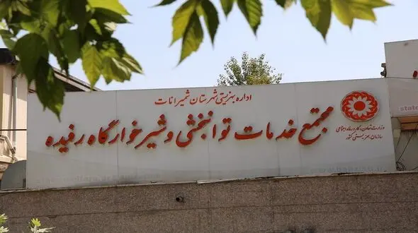 ۷۸ کودک معلول "شیرخوارگاه رفیده" در انتظار آغوش های مهربان + فیلم