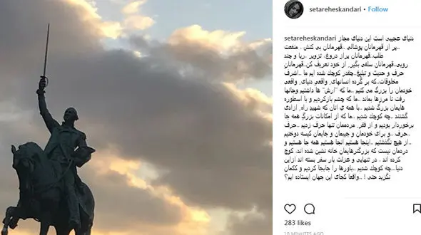 گلایه بازیگر زن از دنیای مجازی و قهرمانان سلفی‌بگیر