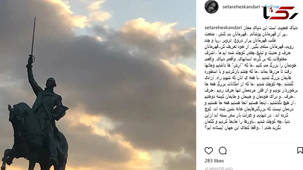 گلایه بازیگر زن از دنیای مجازی و قهرمانان سلفی‌بگیر