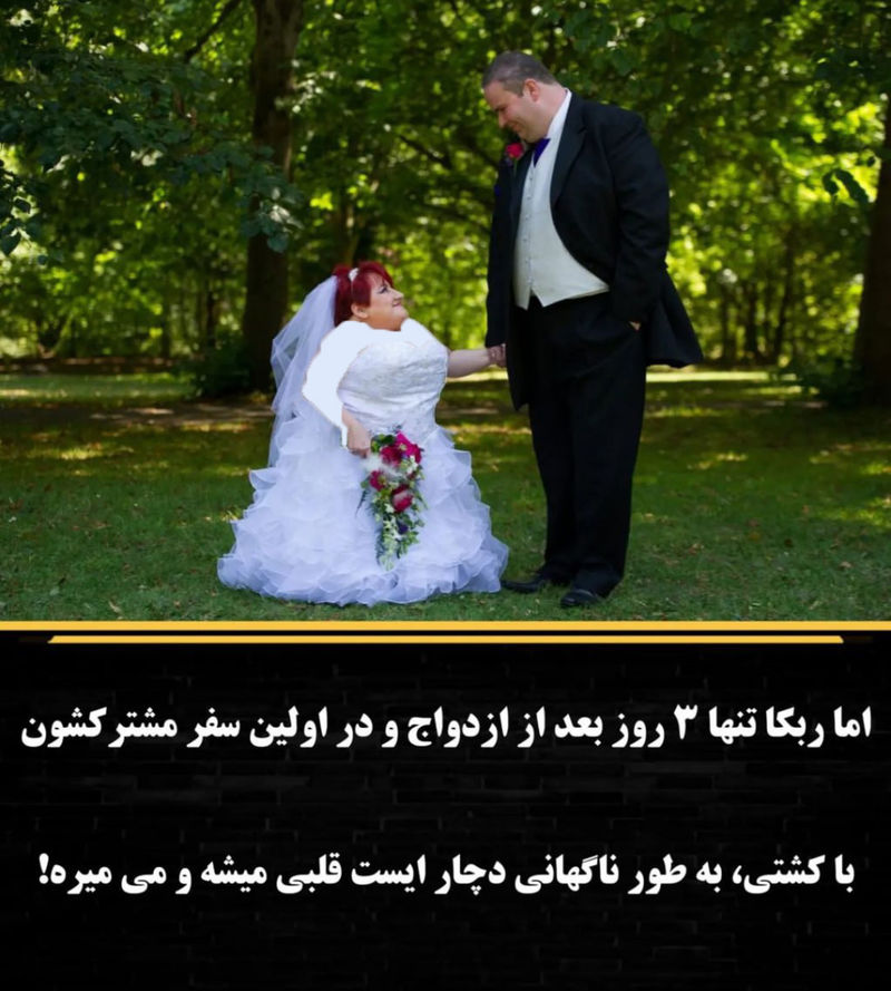 ازدواج رویایی