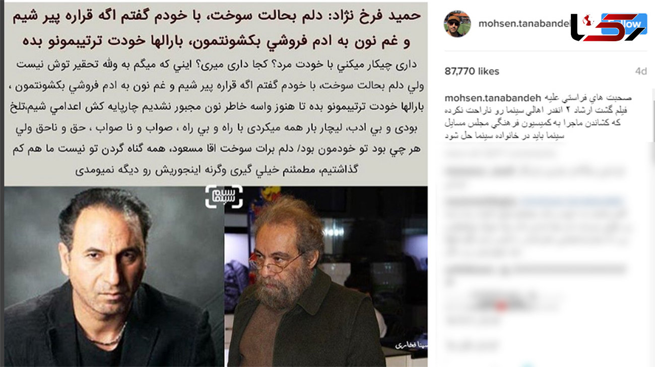 محسن تنابنده هم به دعوای فرخ نژاد و فراستی واکنش نشان داد 