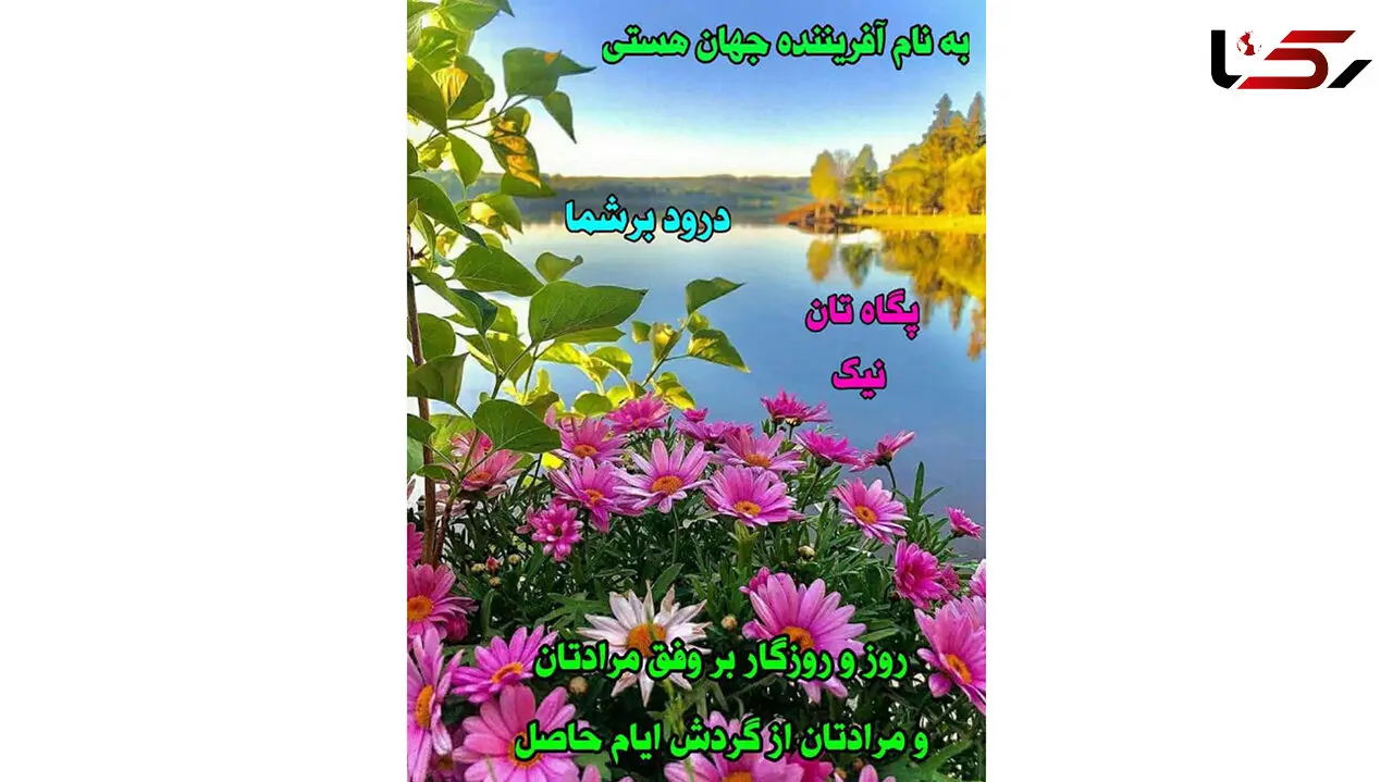 فال ابجد محشر 5 تیر + فیلم