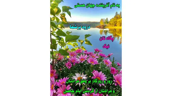 فال ابجد محشر 5 تیر + فیلم