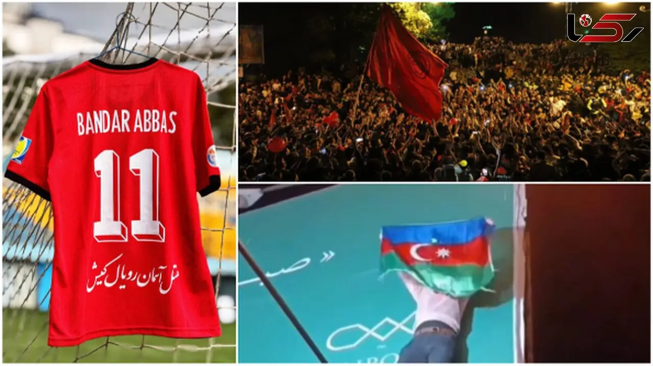 هواداران تراکتور در جشن قهرمانی فرد وطن فروش را تحویل پلیس دادند!