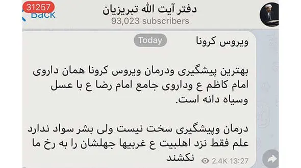 توصیه عامل کتابسوزی برای مقابله با ویروس کرونا
