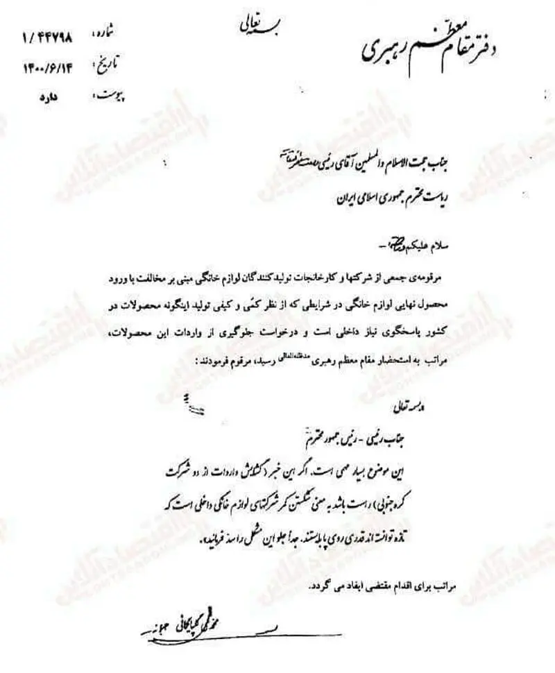 جلوگیری از واردات لوازم خانگی کره ای