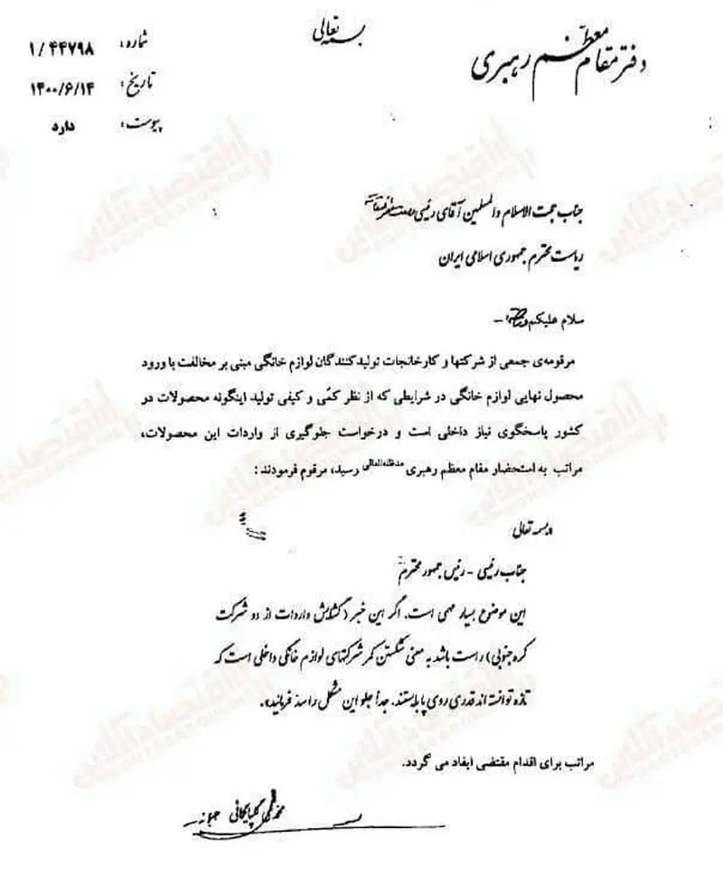 جلوگیری از واردات لوازم خانگی کره ای
