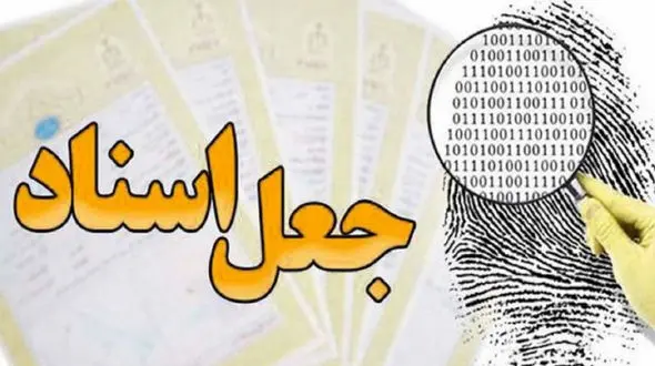 مرد 280 میلیاردی دستگیر شد / در دزفول ماهرانه پول به جیب می زد