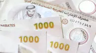  قیمت درهم امروز شنبه ۲۶ اردیبهشت ۱۴۰۵