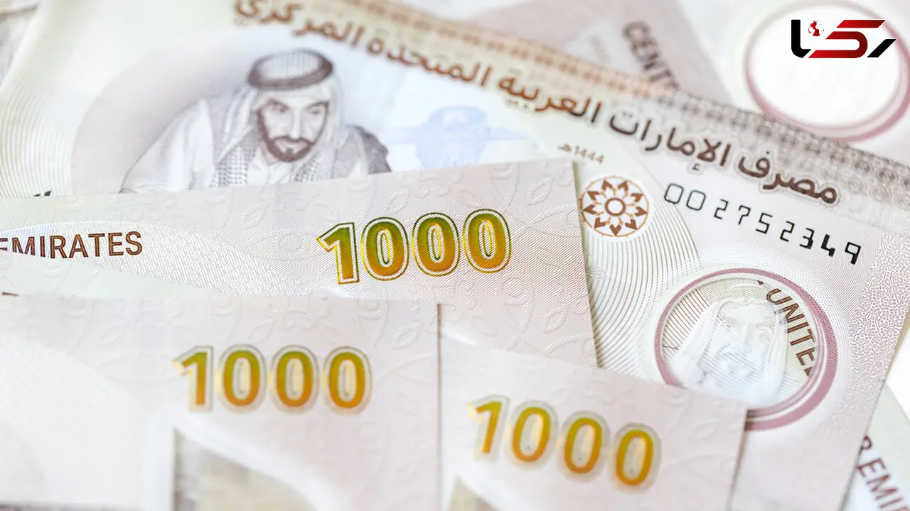 قیمت درهم امارات امروز جمعه 28 آذر 1404 