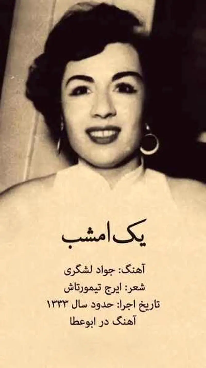 آذر عظیما در جوانی