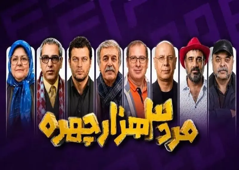 مهران مدیری