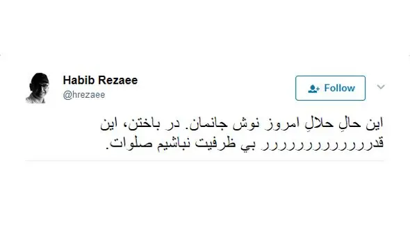 طعنه و کنایه بازیگر معروف در توییتر+ عکس