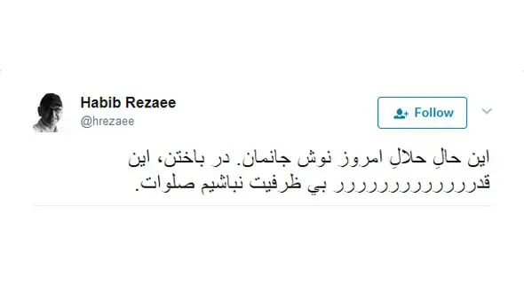 طعنه و کنایه بازیگر معروف در توییتر+ عکس
