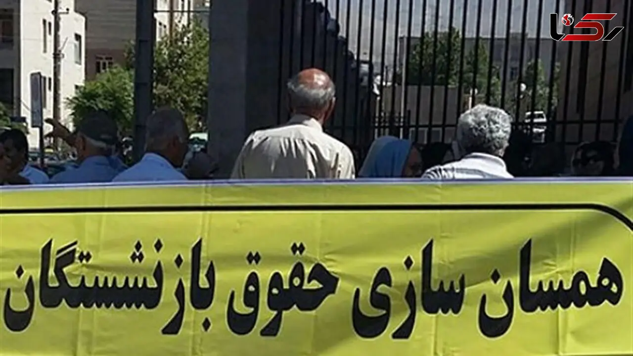 همسان سازی حقوق بازنشستگان  با چه فرمولی محاسبه می شود؟

