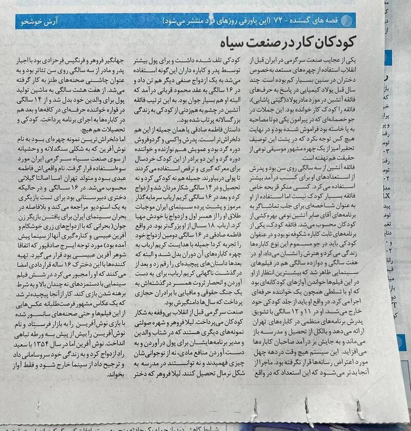 لیلا فروهر