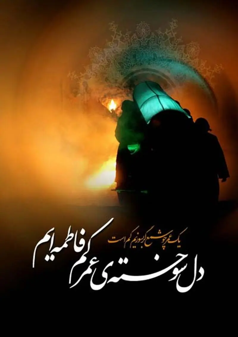 گالری عکس فاطمیه