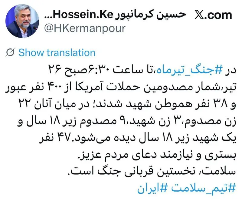 کرمانپور