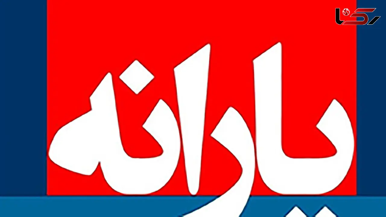 شرط برداشت یارانه واریزی اعلام شد