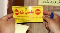مهروموم 100 واحد صنفی فاقد پروانه در "خوزستان"