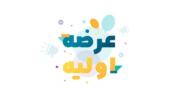 عرضه اولیه امروز شنبه 8 دی ماه 1403