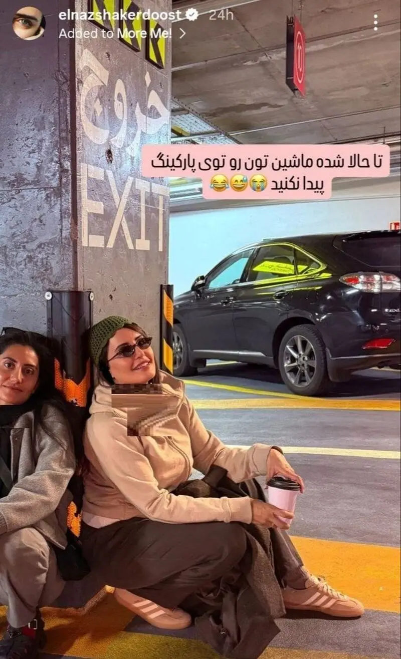 الناز