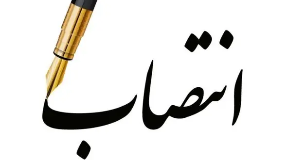 انتصابات جدید در استانداری کرمانشاه/ حبیبی قدم اول تغییرات را محکم برداشت