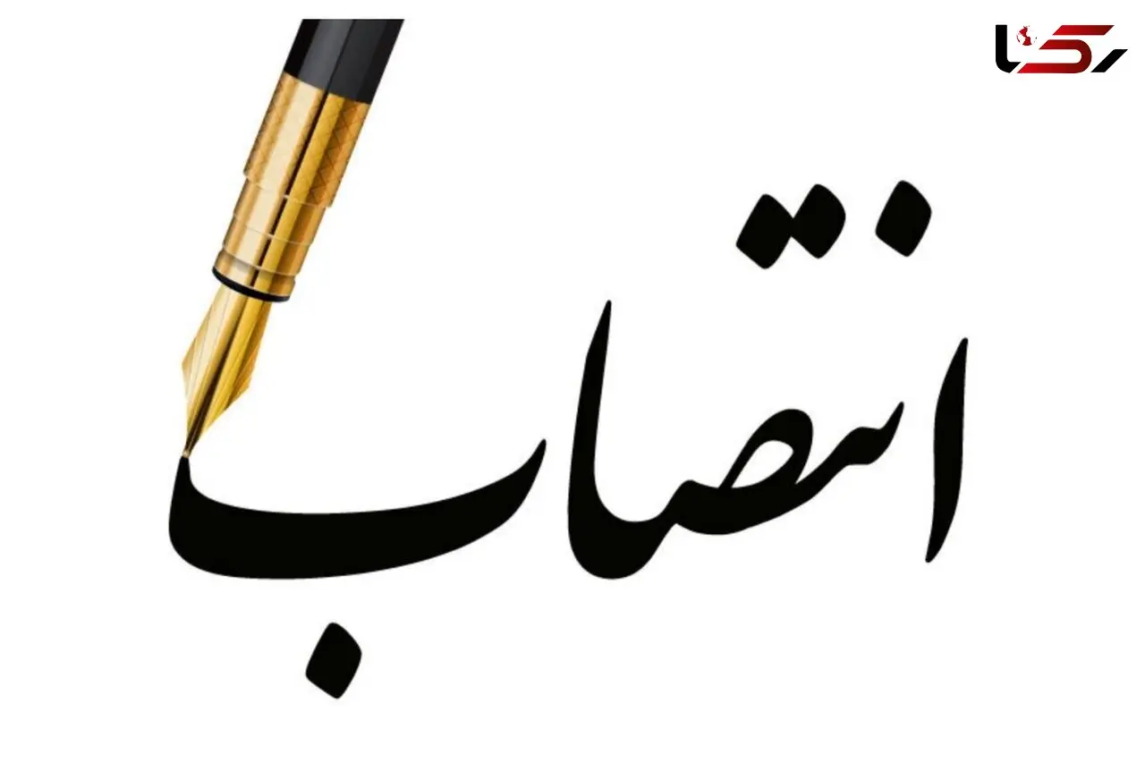 انتصابات جدید در مرکز ارتباطات و امور بین‌الملل شهرداری تهران