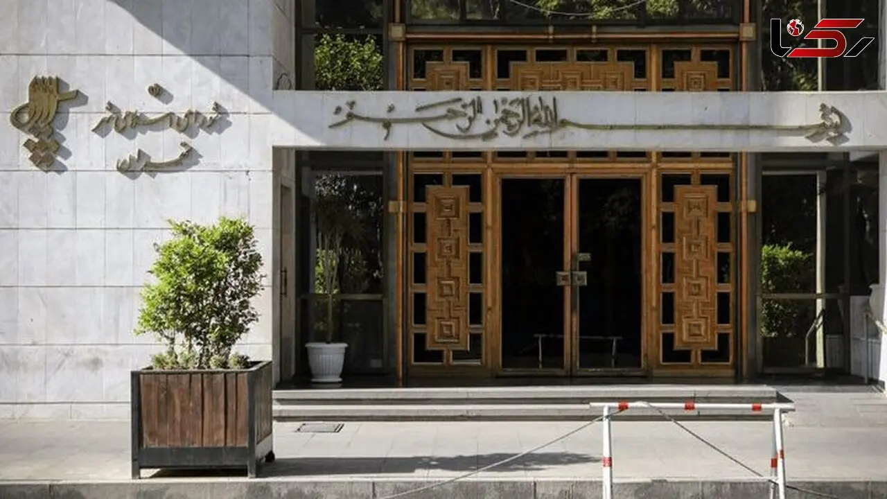 تصویب اساسنامه شرکت تفریحی گردشگری میلاد تهران