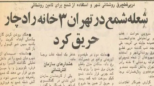  شعله شمع  3خانه را به آتش کشید