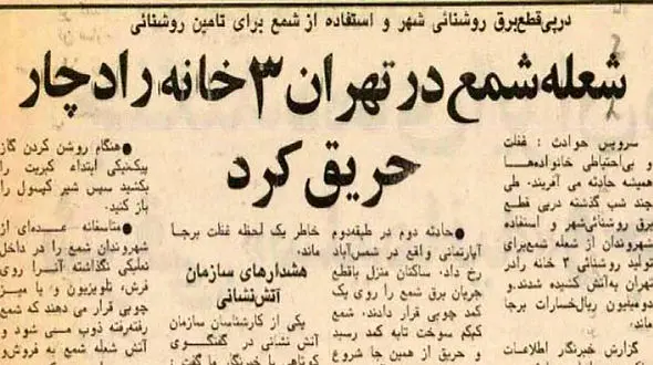  شعله شمع  3خانه را به آتش کشید