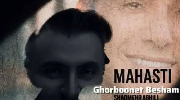 دانلود  ریمیکس شنیدنی مهستی و شادمهر عقیلی و علیرضا طلیسچی / قربونت برم