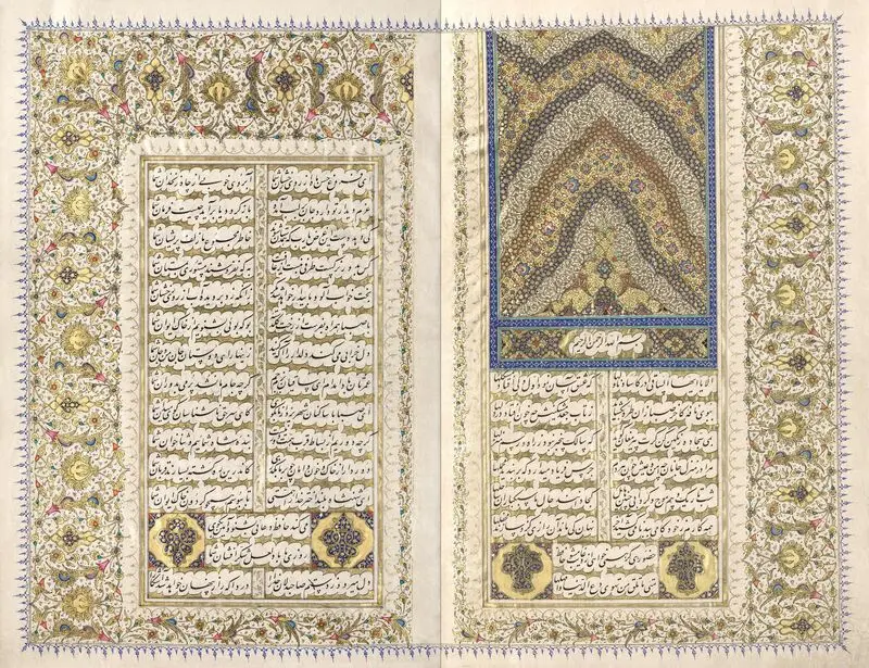 غزل حافظ